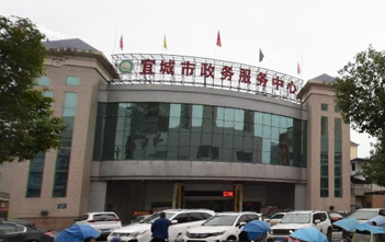 宜城市行政審批局