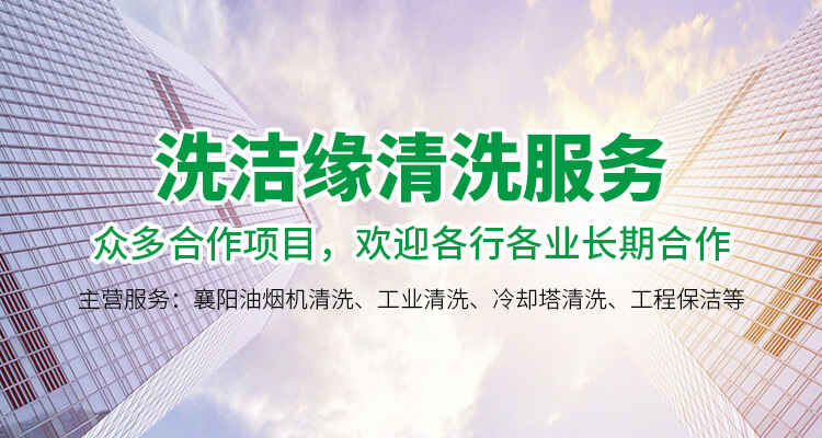 襄陽(yáng)油罐清洗